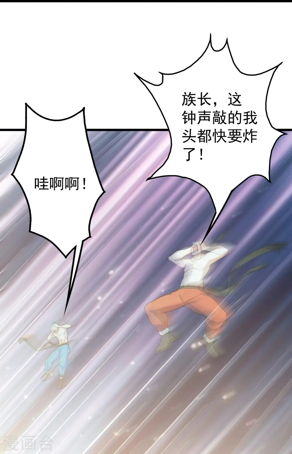 第289话 黑洞结界！ 第10页