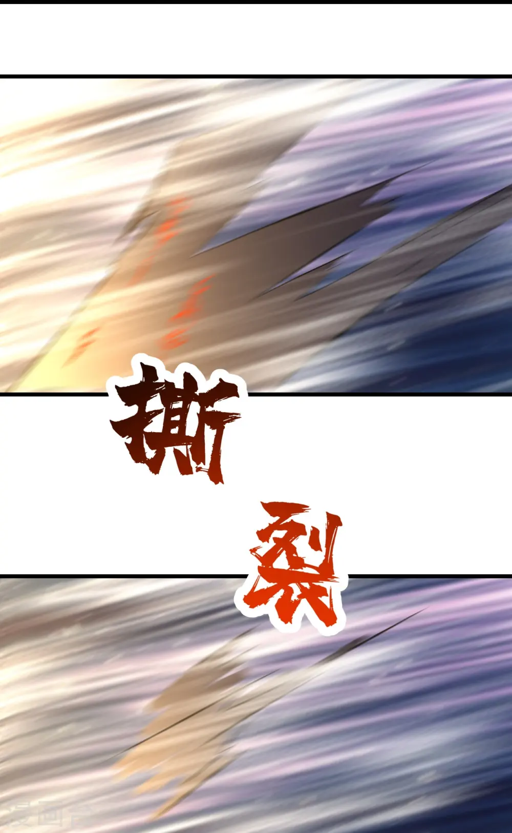 第289话 黑洞结界！ 第13页
