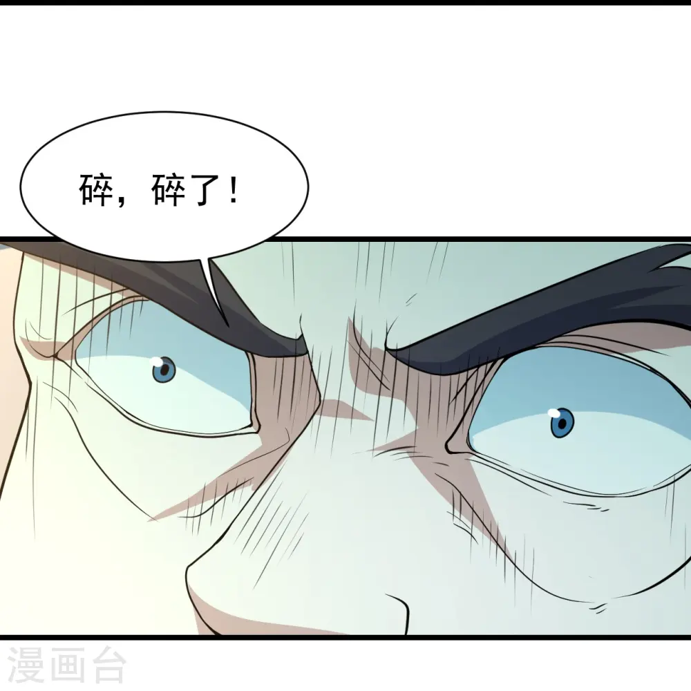 第289话 黑洞结界！ 第14页