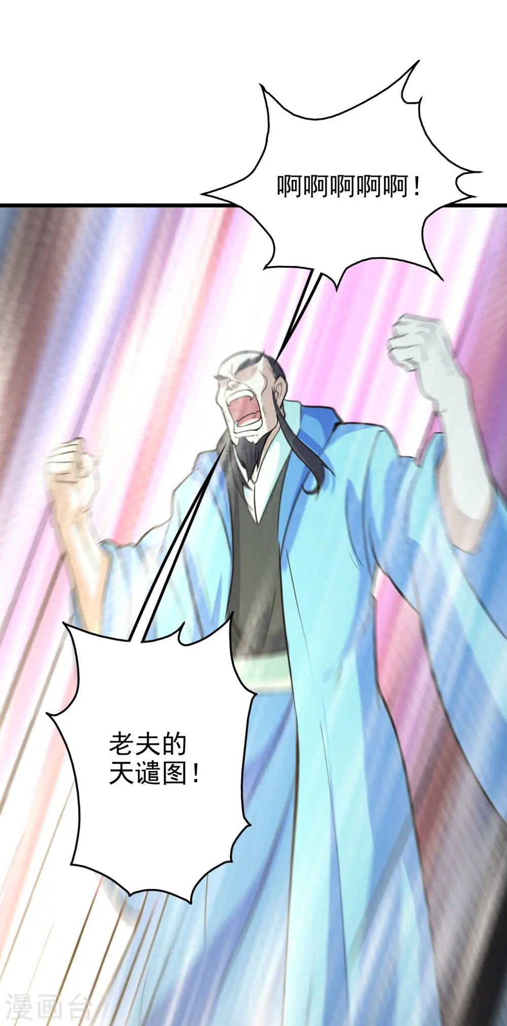 第289话 黑洞结界！ 第15页