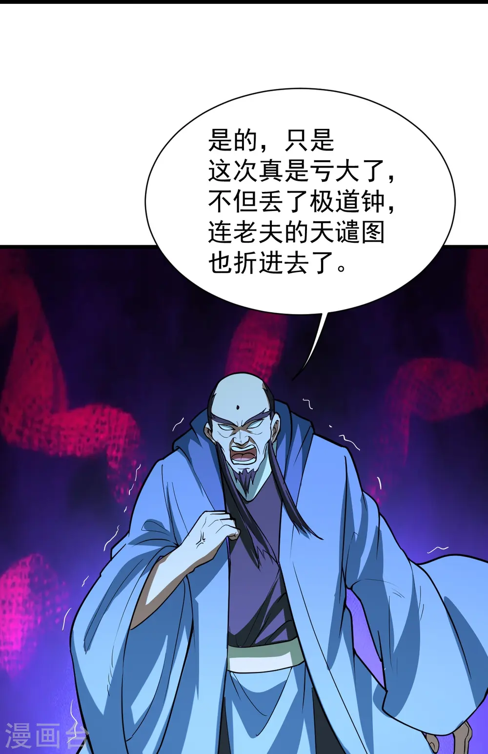 第289话 黑洞结界！ 第21页