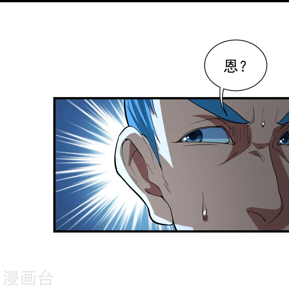 第289话 黑洞结界！ 第22页