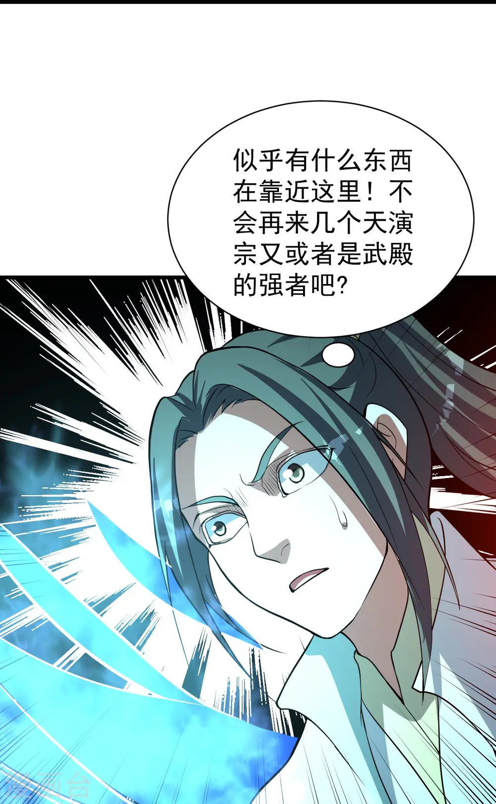 第289话 黑洞结界！ 第26页