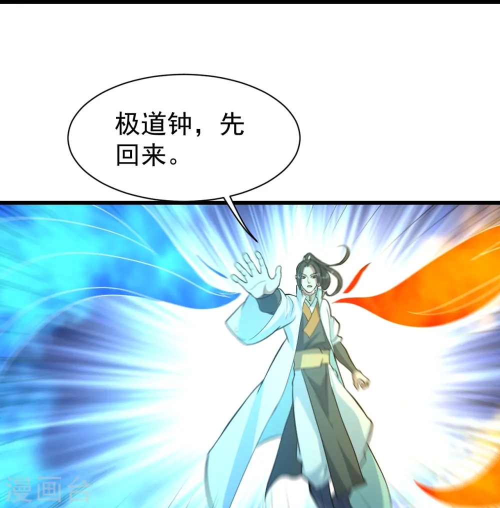 第289话 黑洞结界！ 第27页