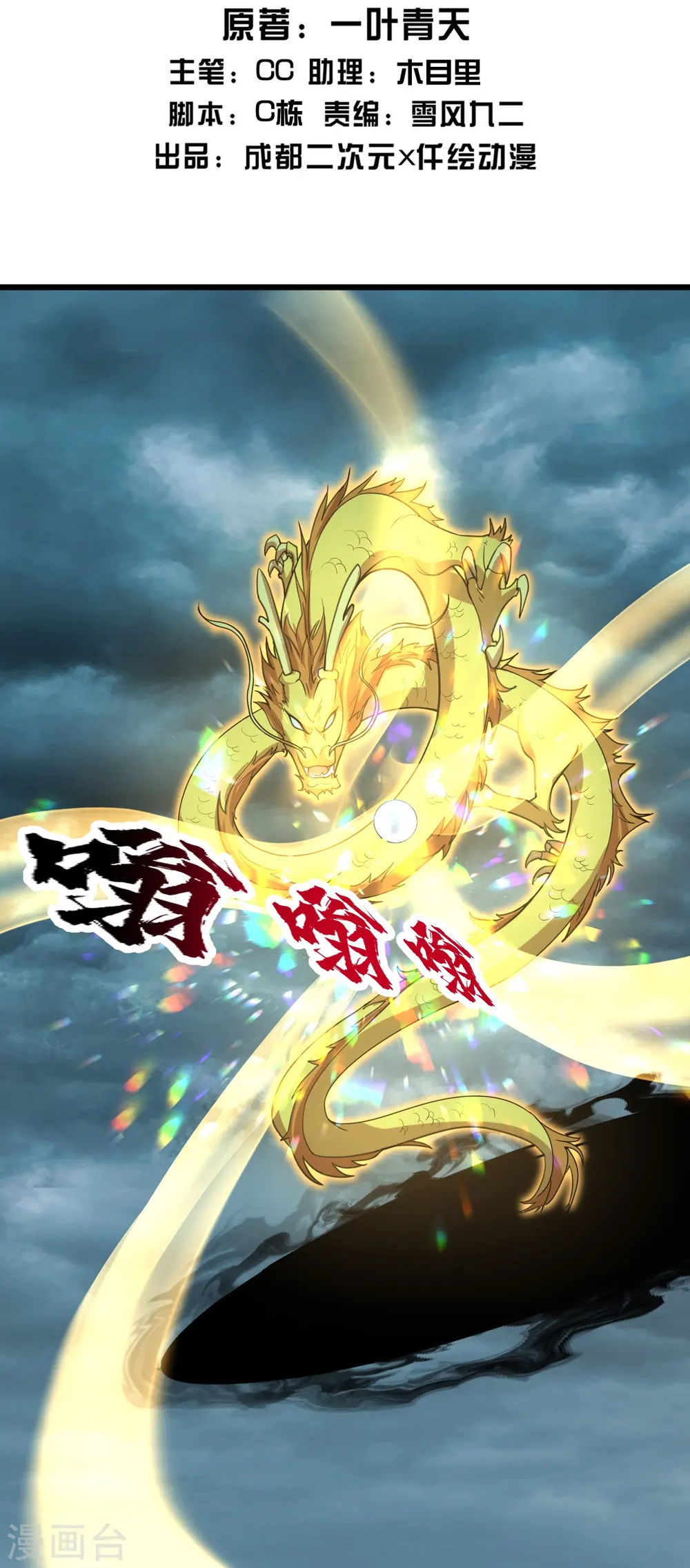 第290话 联手谁？ 第2页