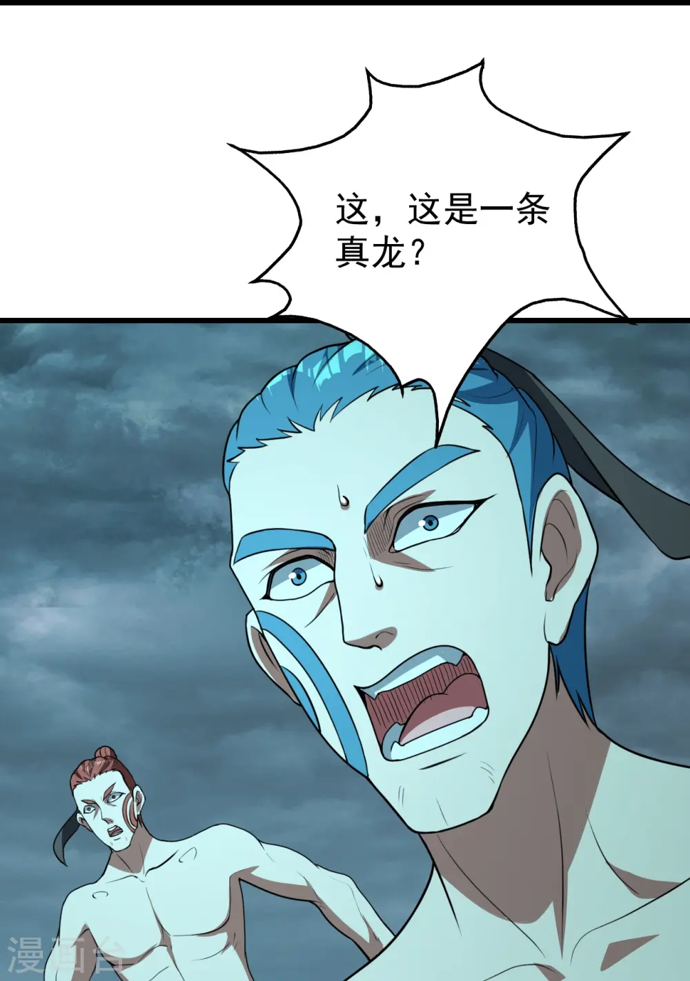 第290话 联手谁？ 第3页
