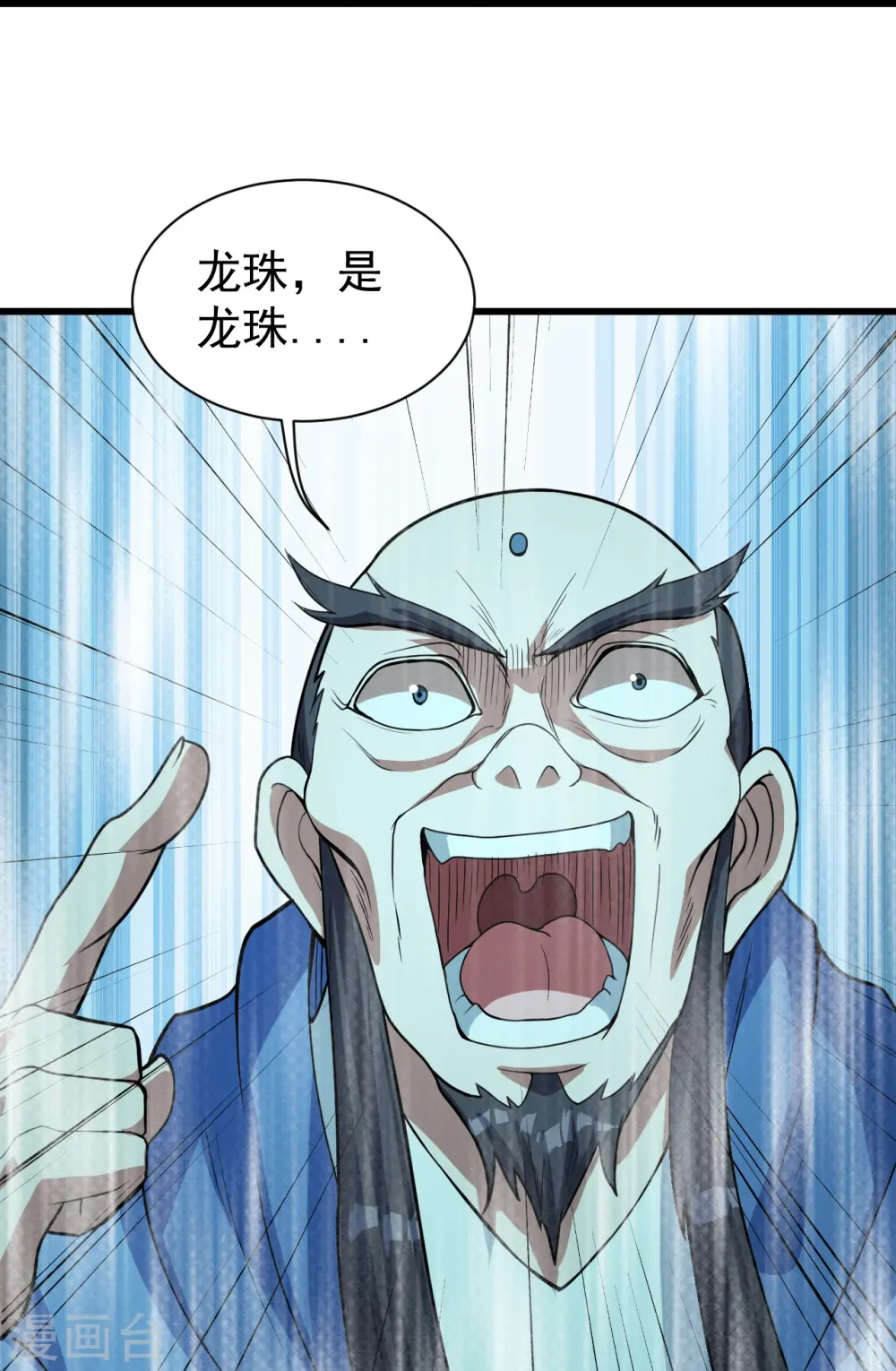 第290话 联手谁？ 第5页