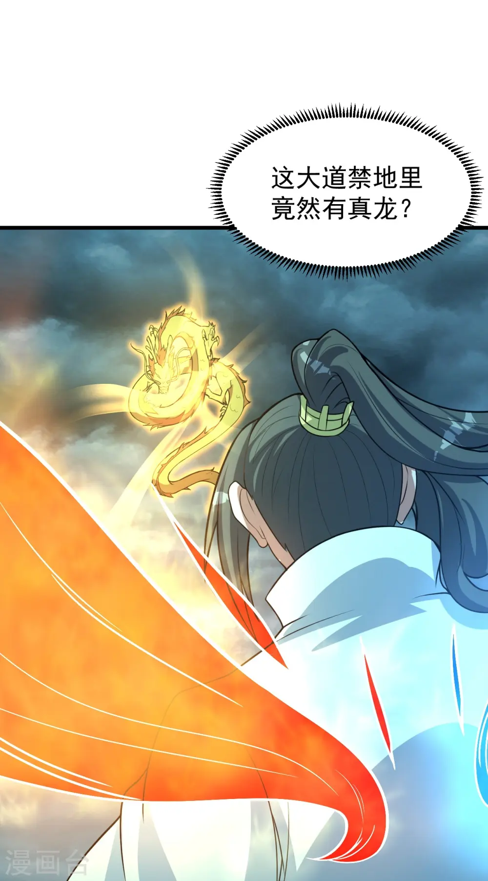 第290话 联手谁？ 第7页