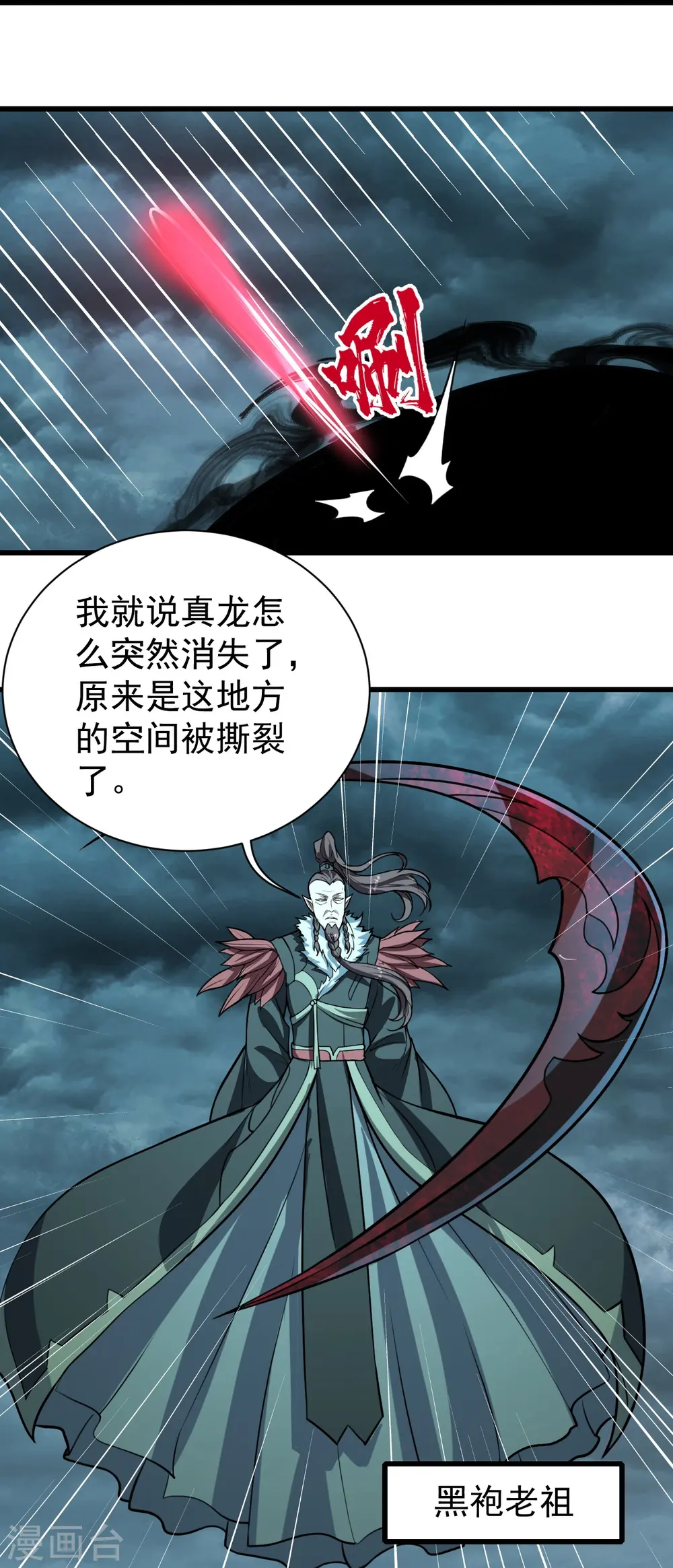 第290话 联手谁？ 第10页