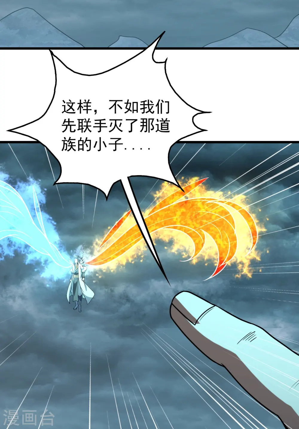 第290话 联手谁？ 第15页