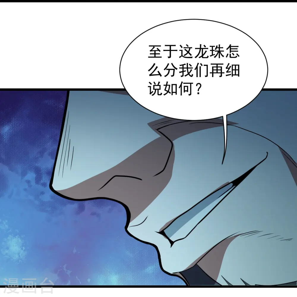 第290话 联手谁？ 第16页
