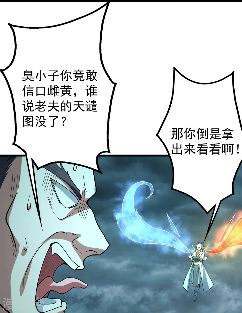 第290话 联手谁？ 第22页