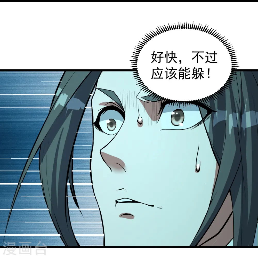 第290话 联手谁？ 第26页