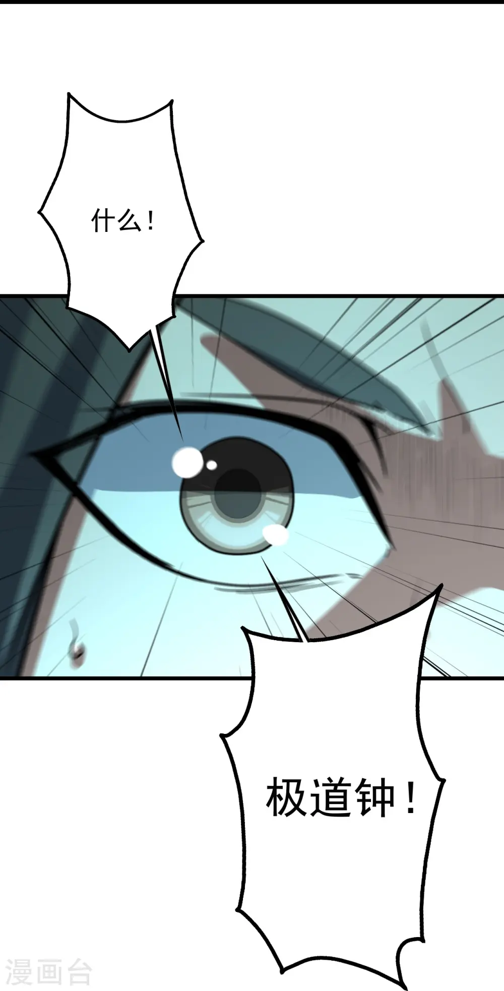 第290话 联手谁？ 第29页