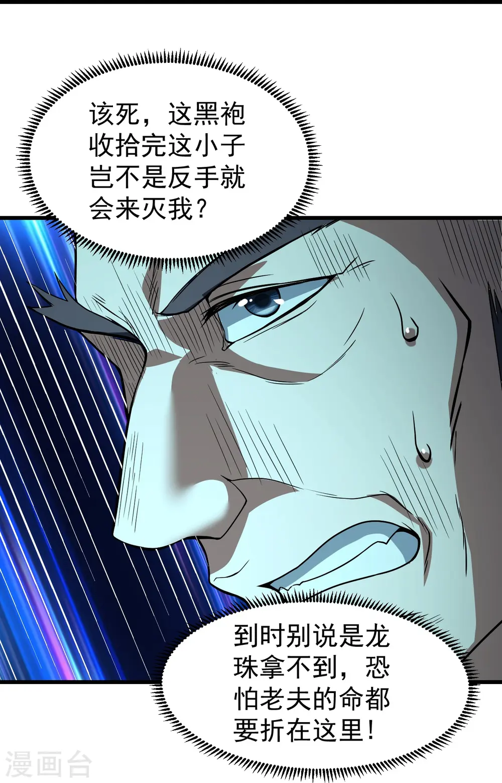 第290话 联手谁？ 第33页