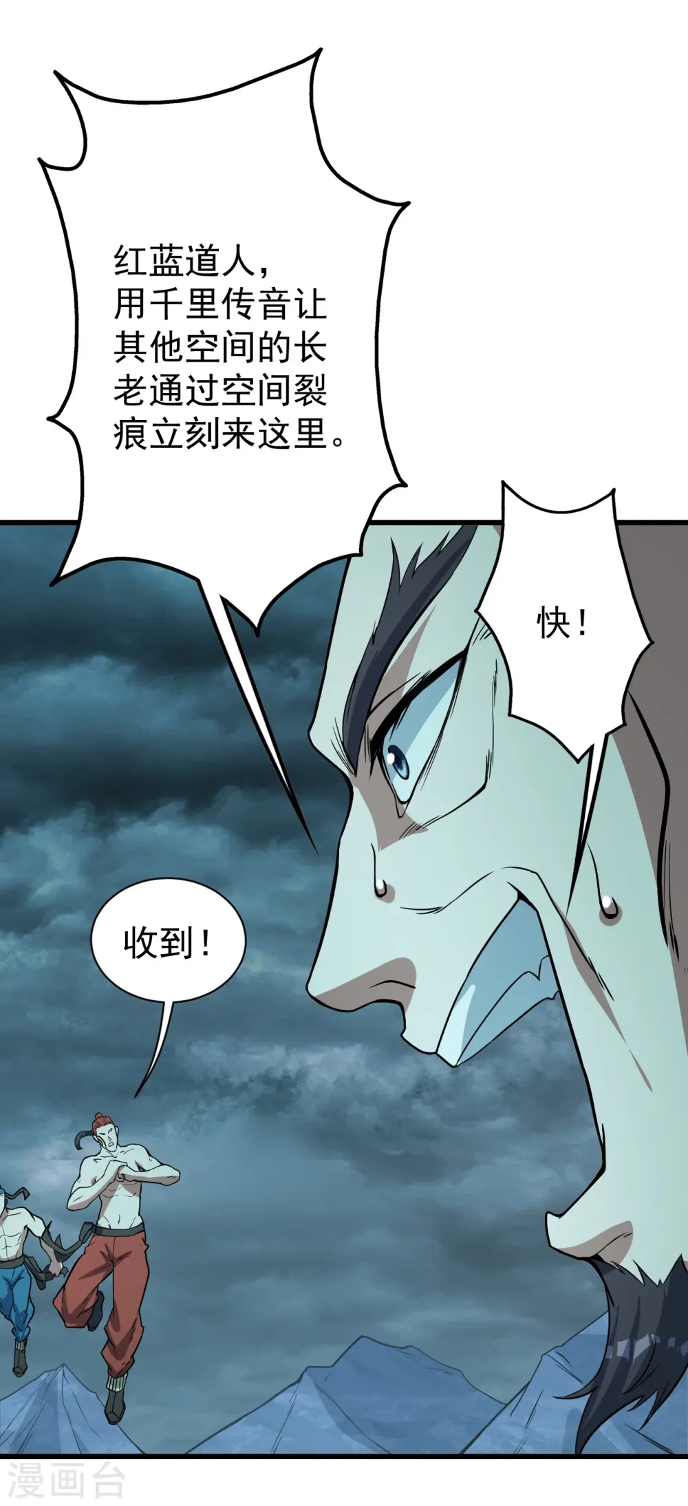 第290话 联手谁？ 第35页