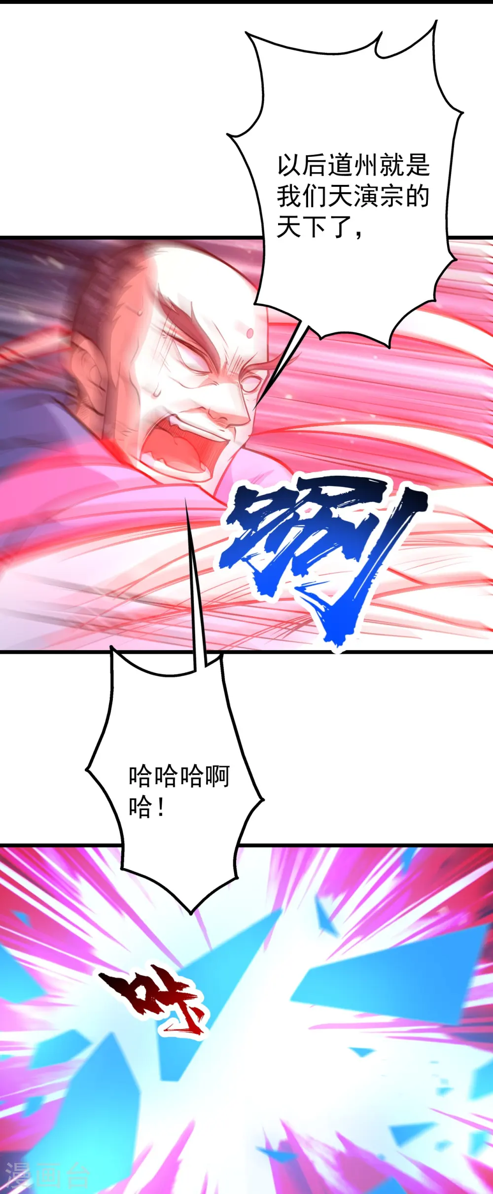 第287话 物归原主！ 第3页