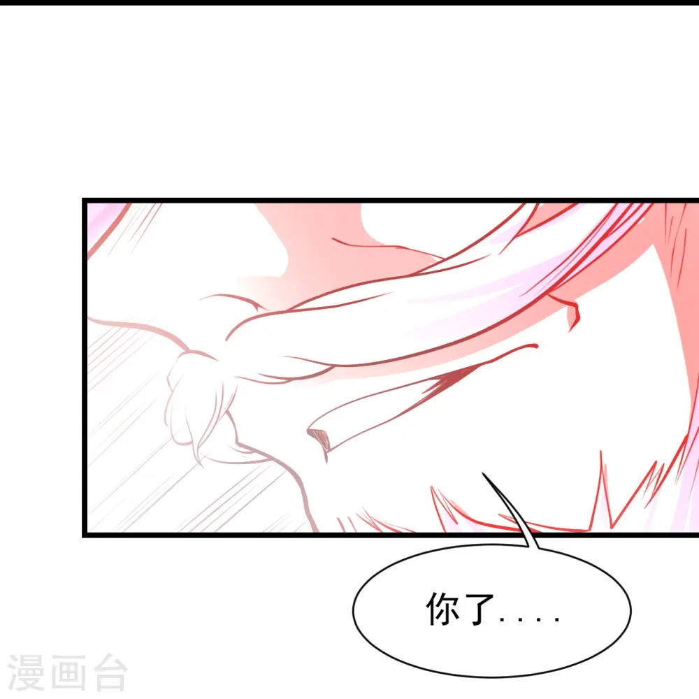 第287话 物归原主！ 第5页