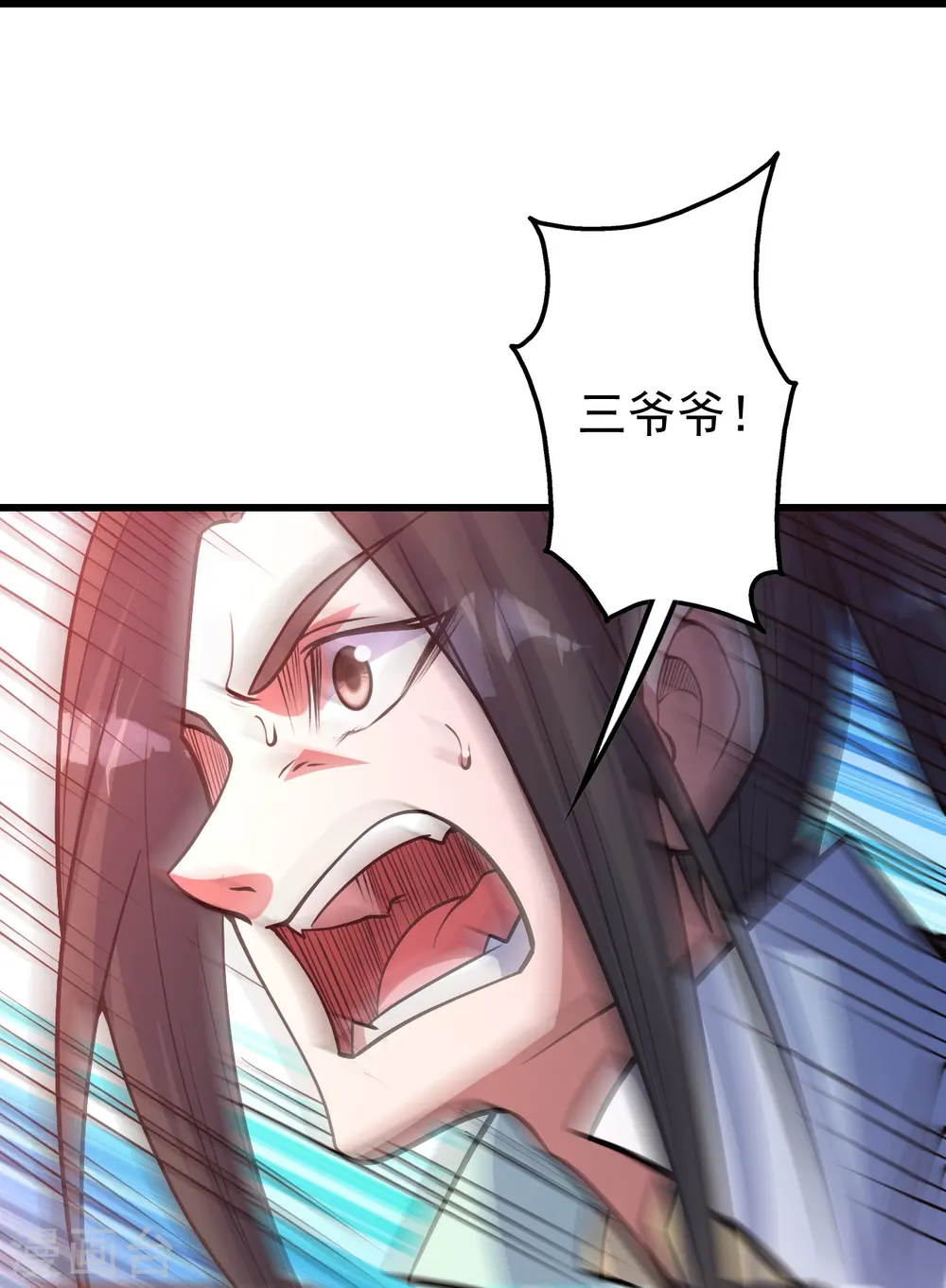 第287话 物归原主！ 第7页
