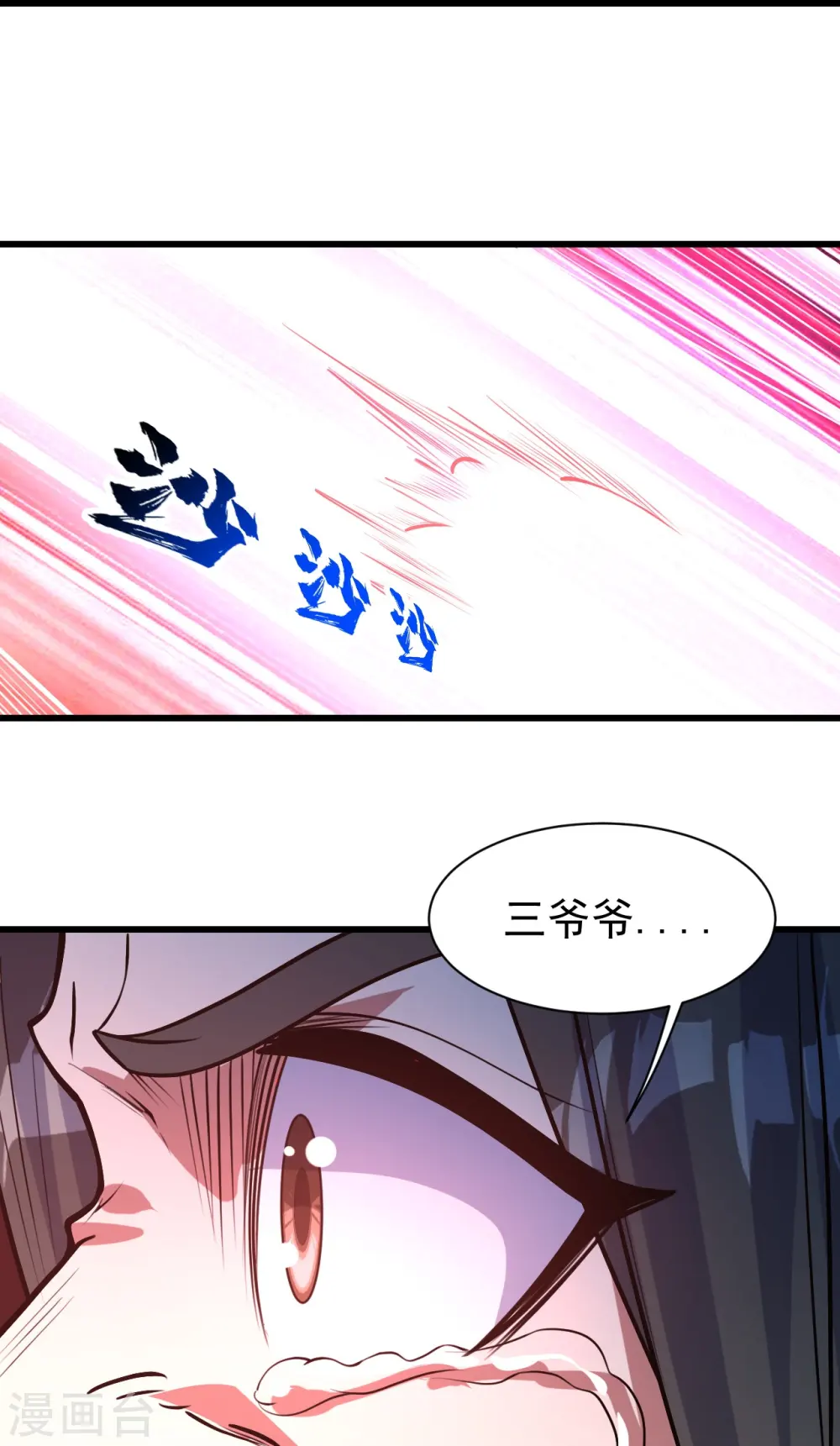 第287话 物归原主！ 第8页