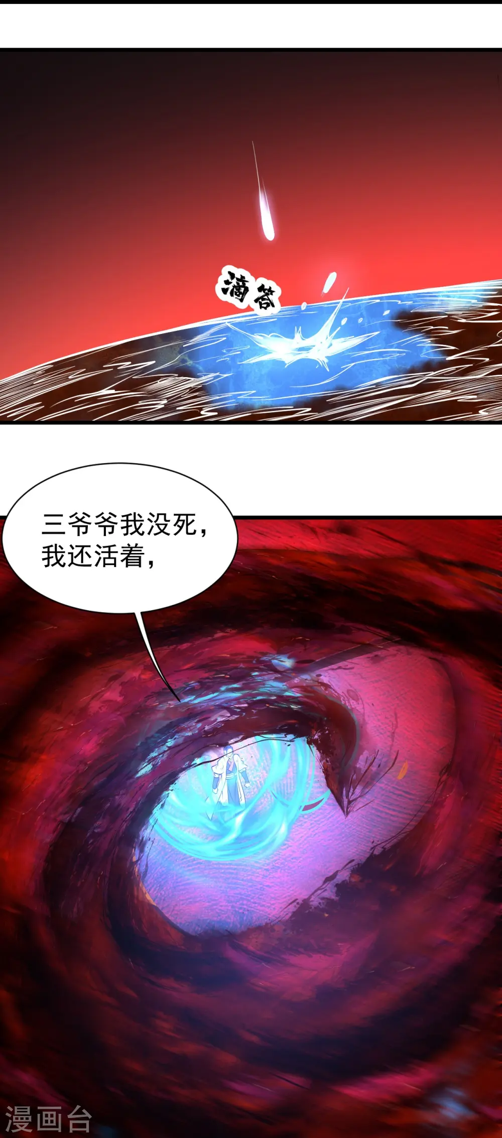 第287话 物归原主！ 第9页