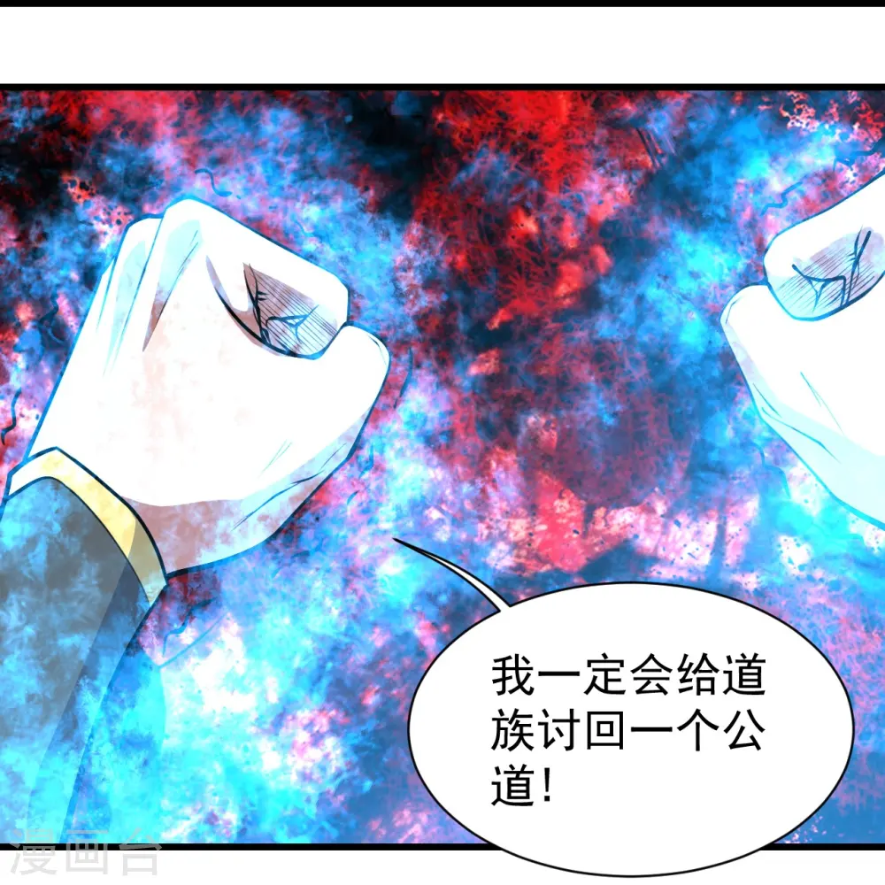 第287话 物归原主！ 第10页