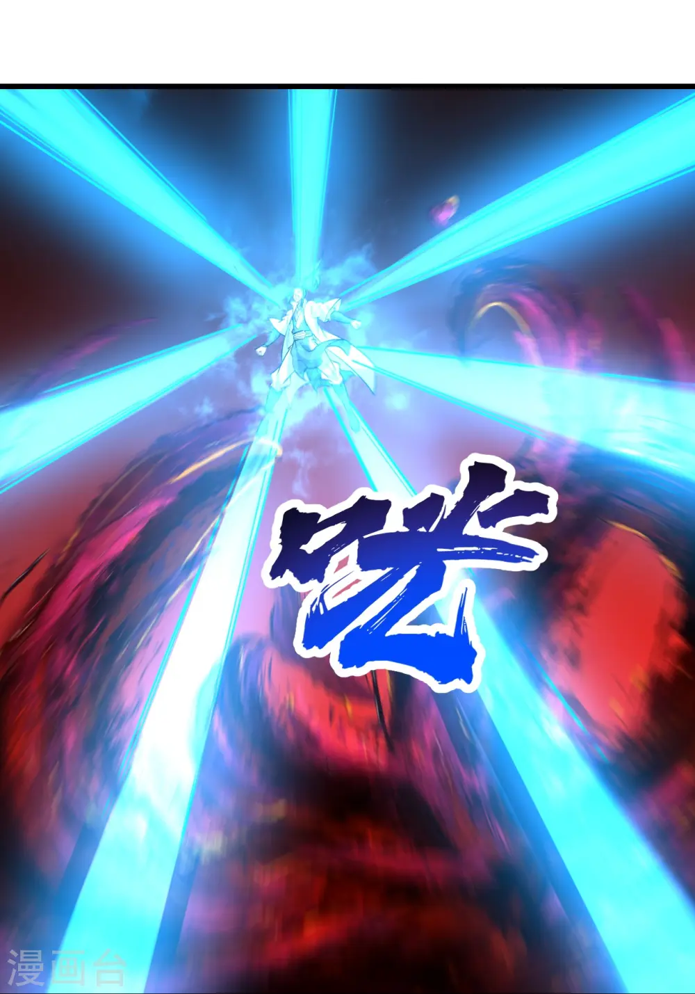 第287话 物归原主！ 第11页
