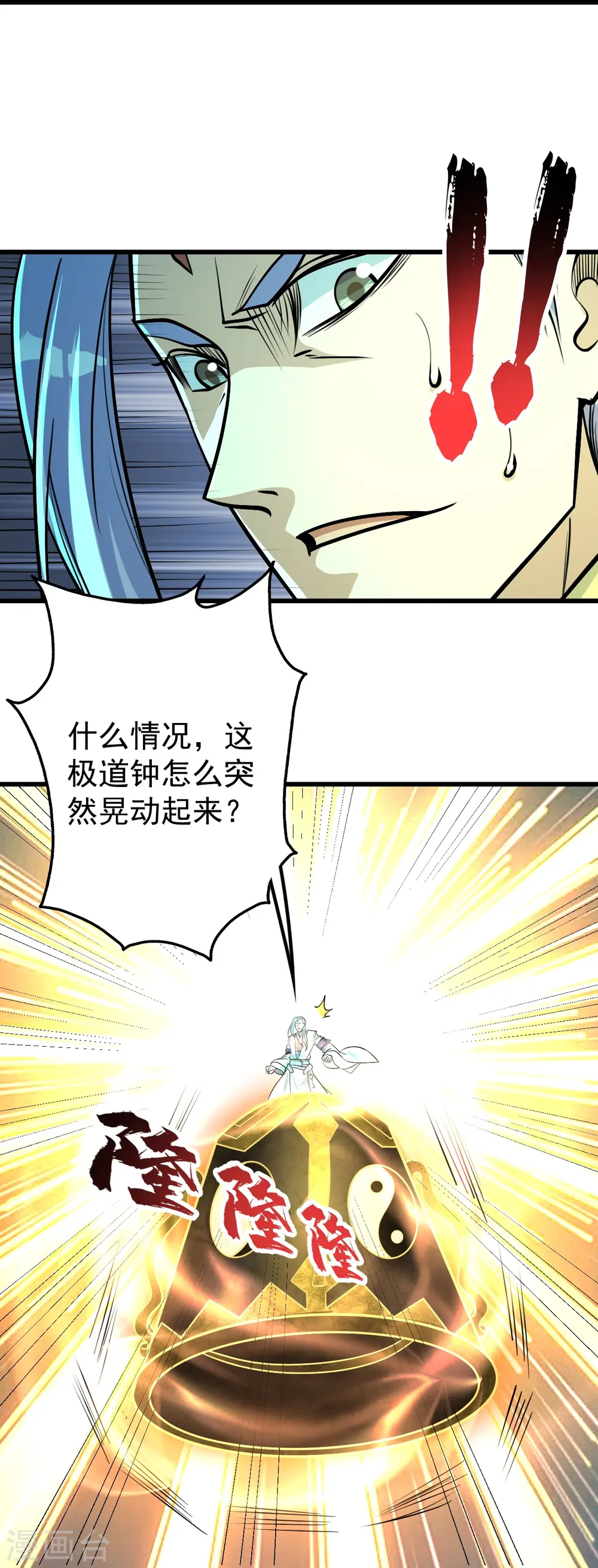 第287话 物归原主！ 第12页