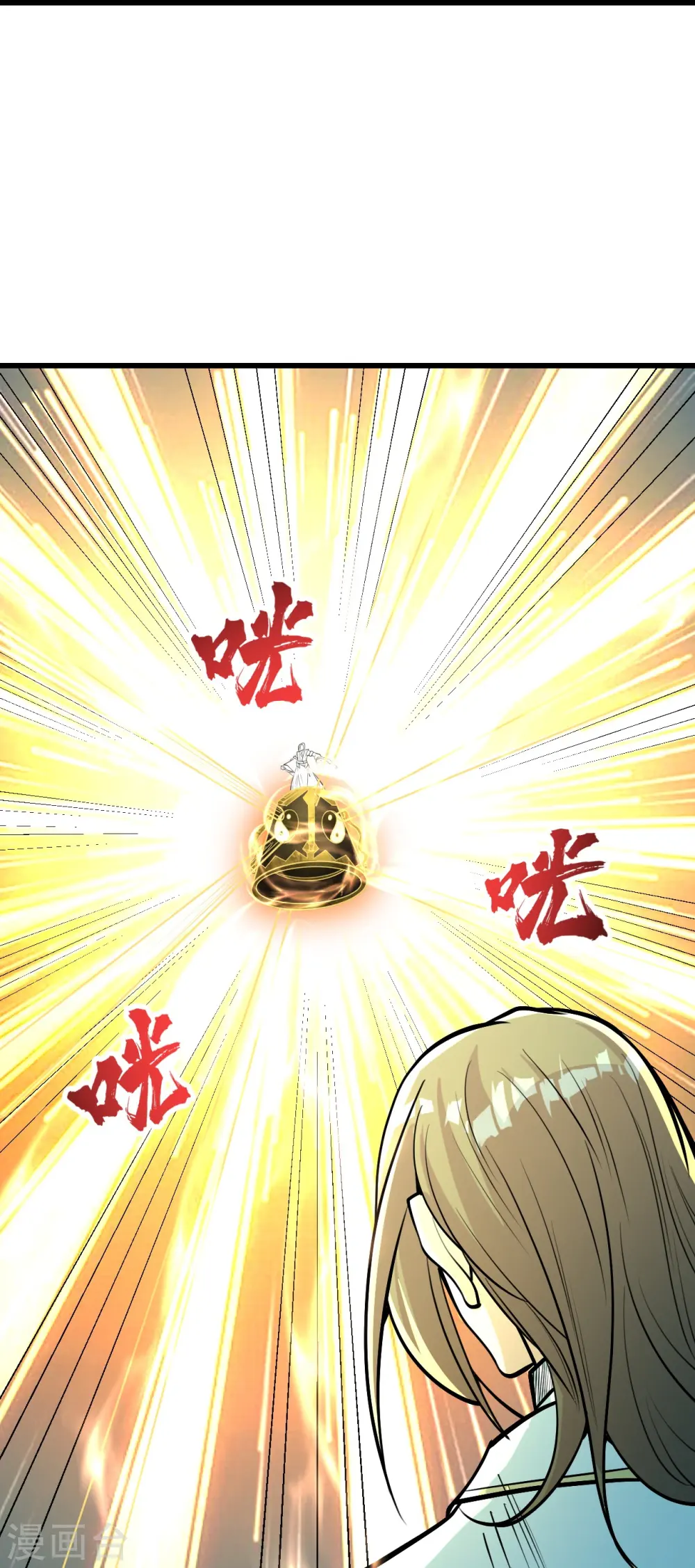 第287话 物归原主！ 第14页