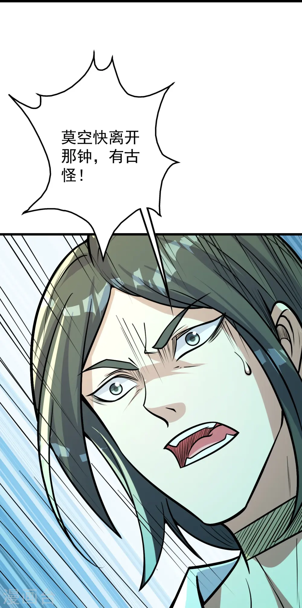 第287话 物归原主！ 第15页