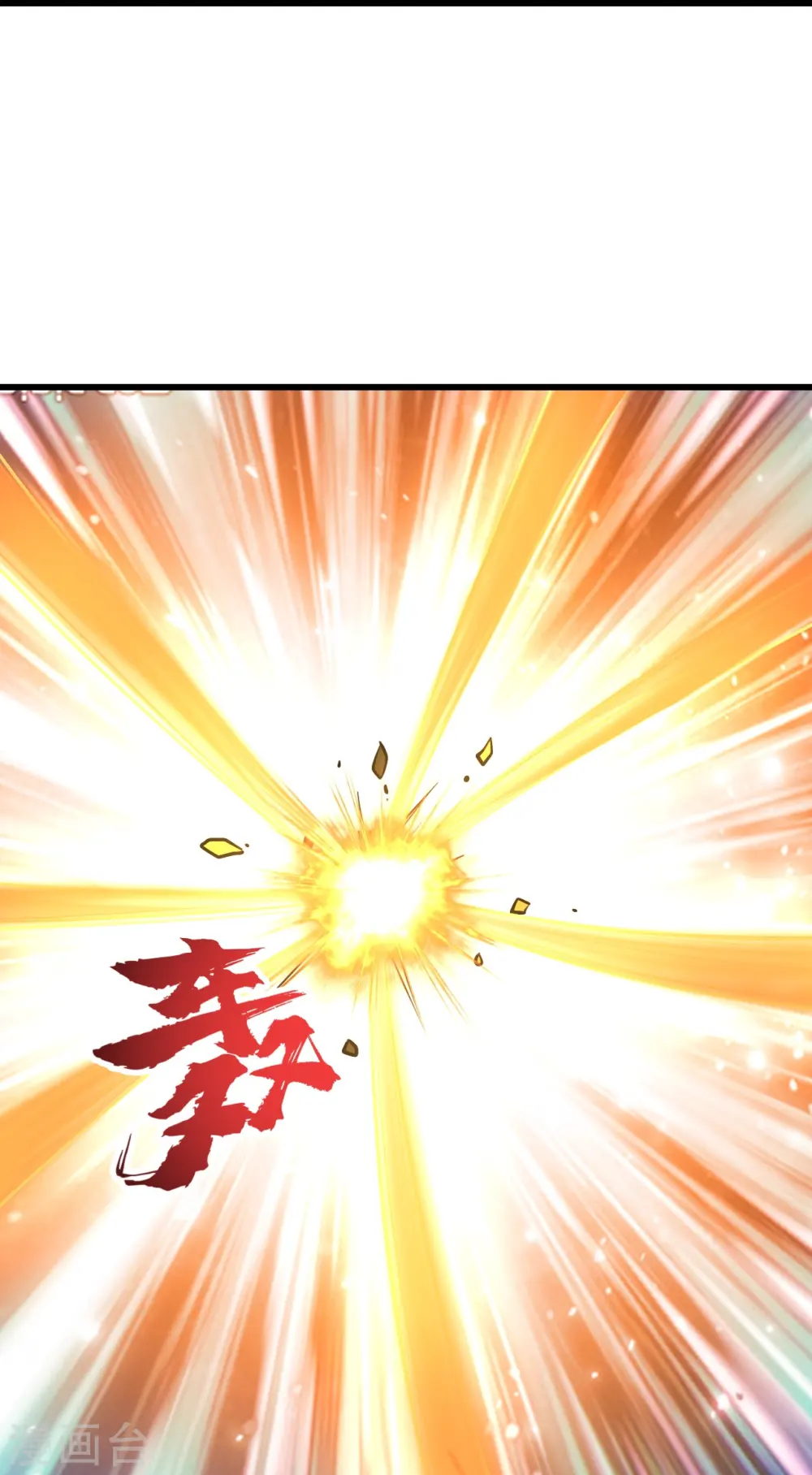 第287话 物归原主！ 第16页
