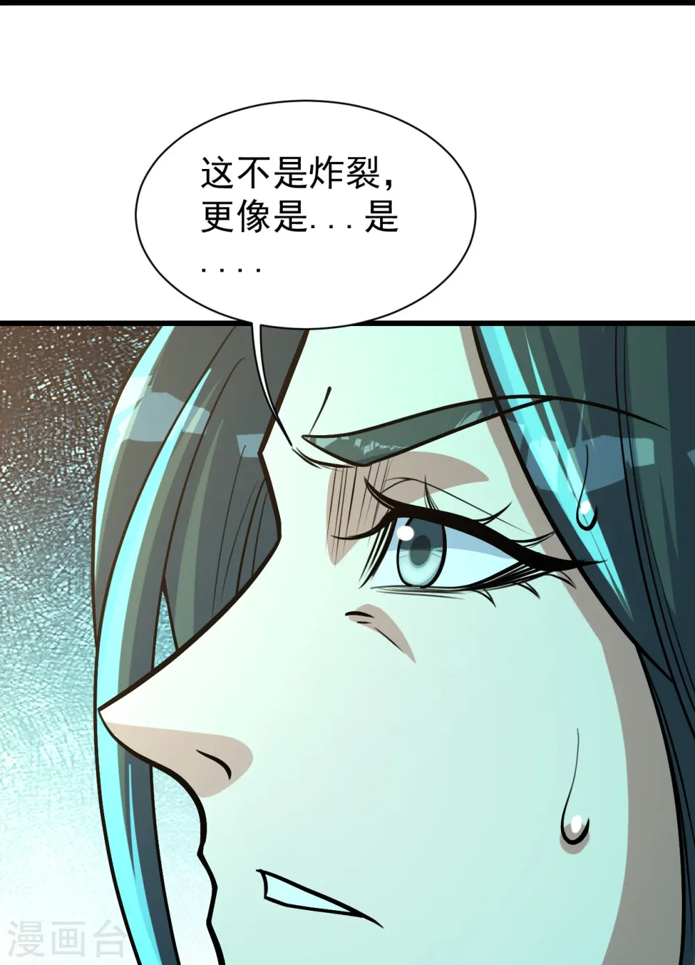 第287话 物归原主！ 第18页