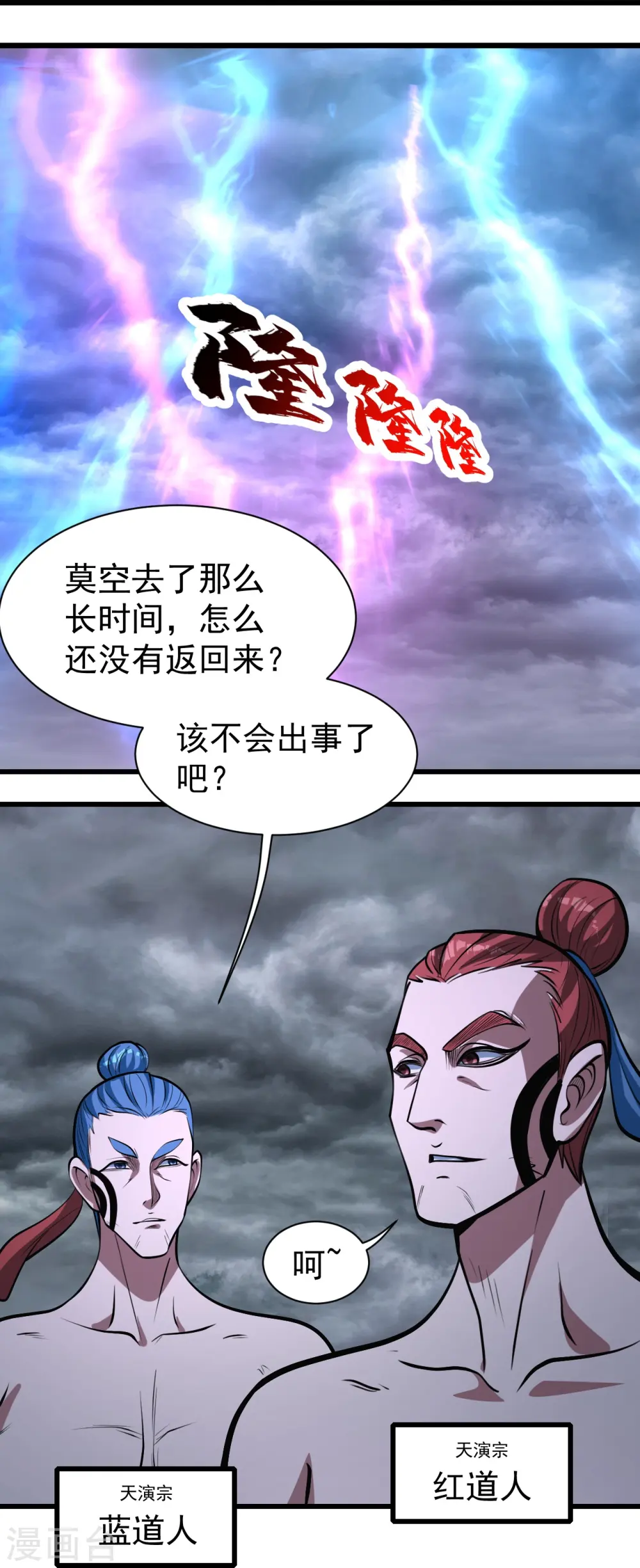 第287话 物归原主！ 第20页