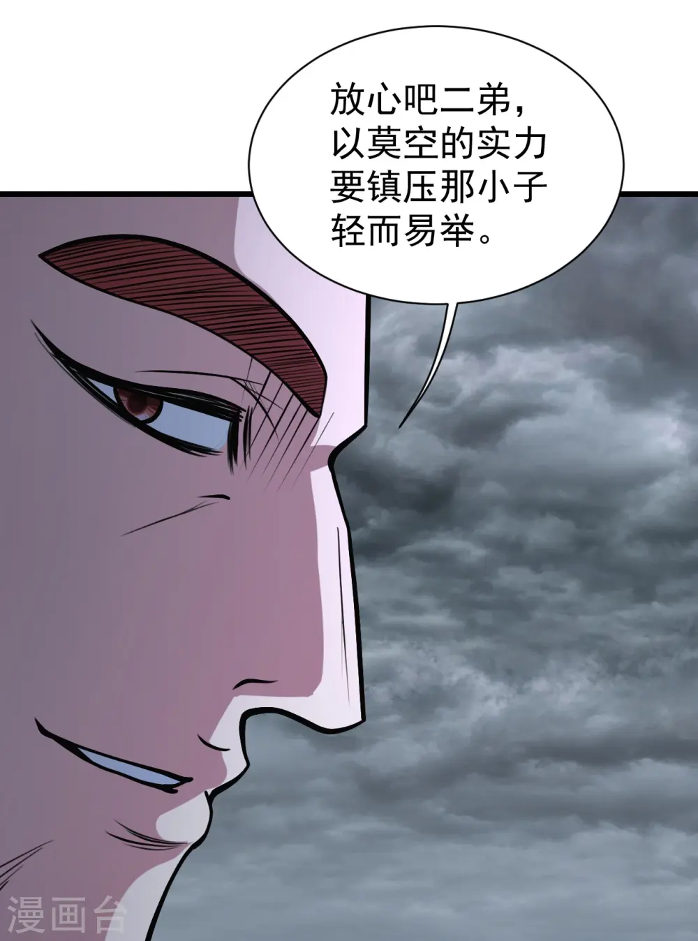 第287话 物归原主！ 第21页