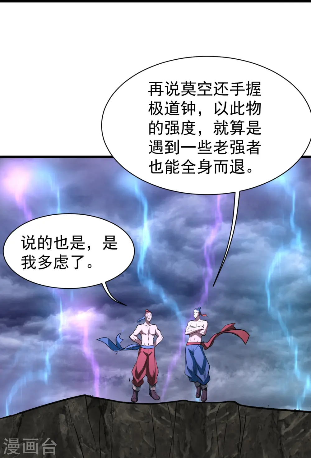 第287话 物归原主！ 第22页