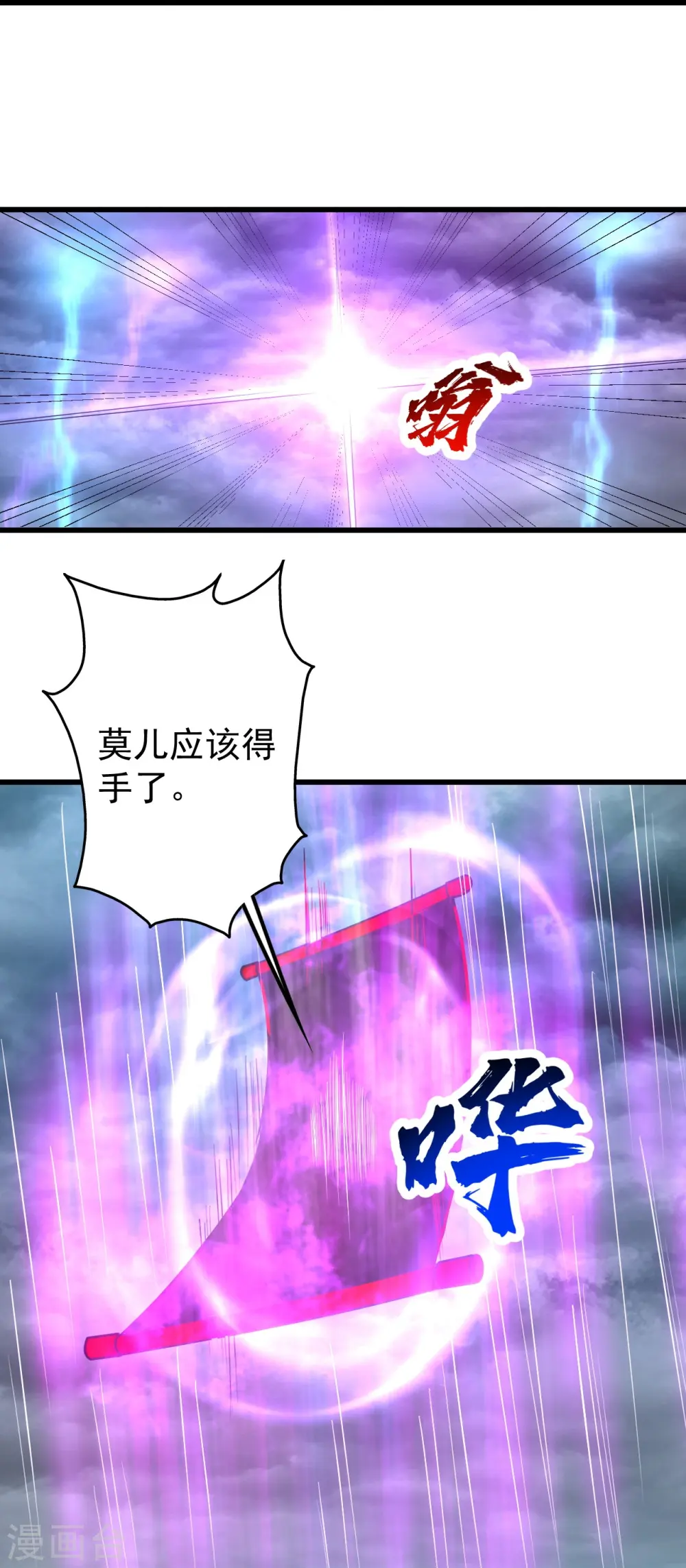 第287话 物归原主！ 第23页