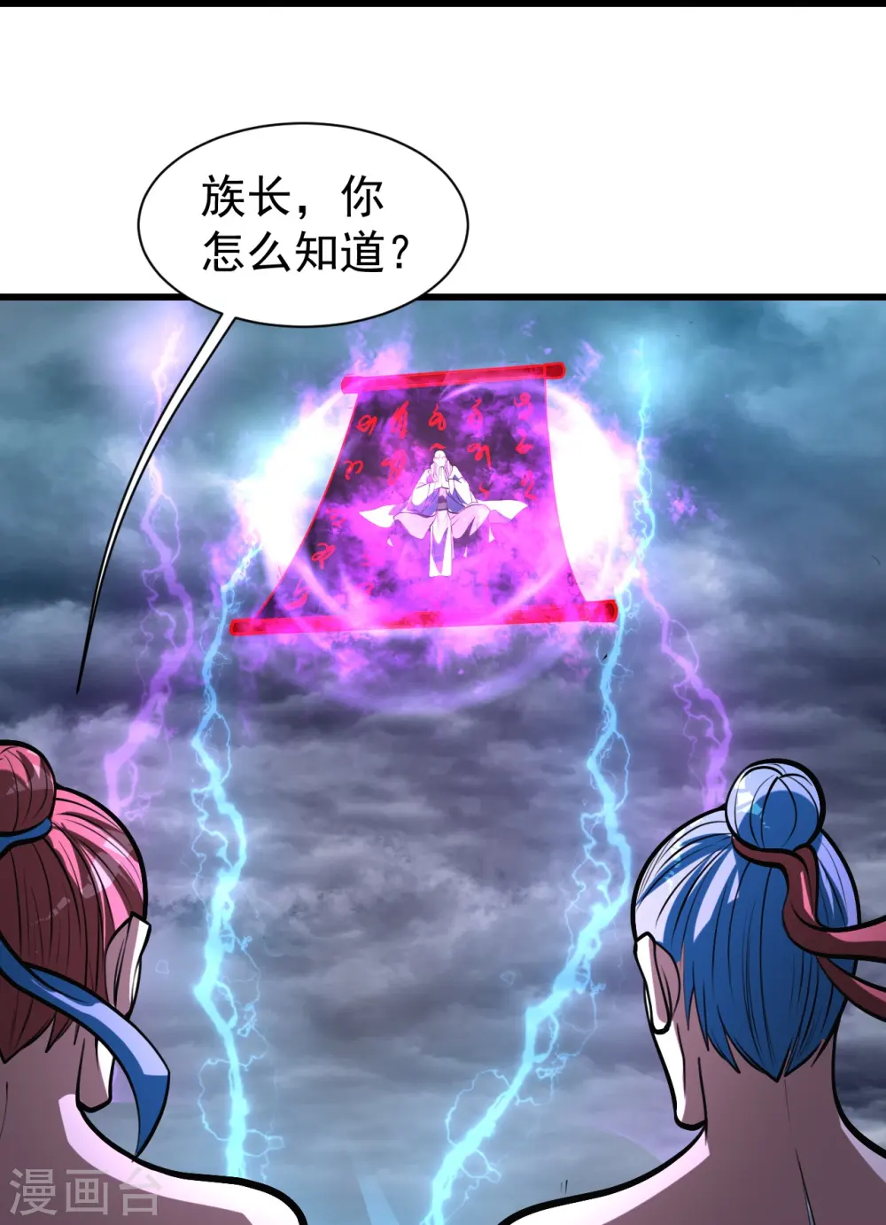 第287话 物归原主！ 第24页