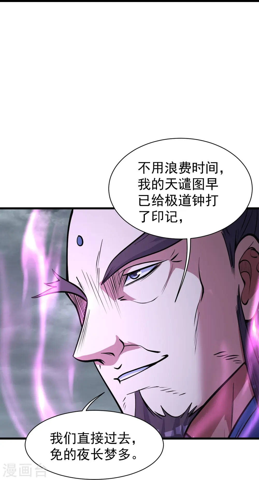 第287话 物归原主！ 第26页