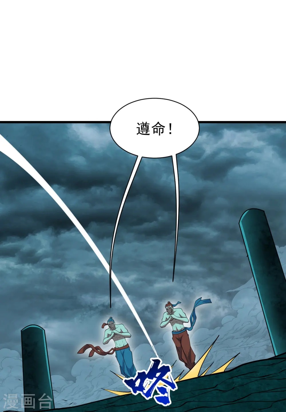 第288话 我不客气了! 第3页