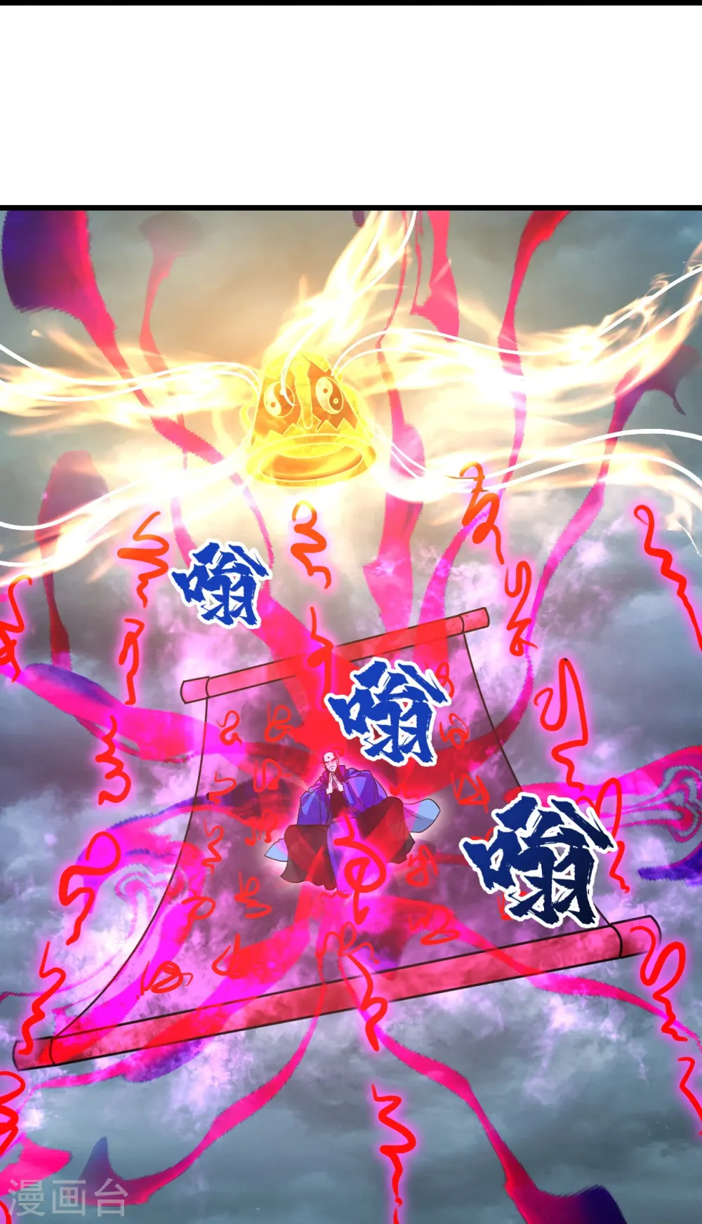 第288话 我不客气了! 第10页