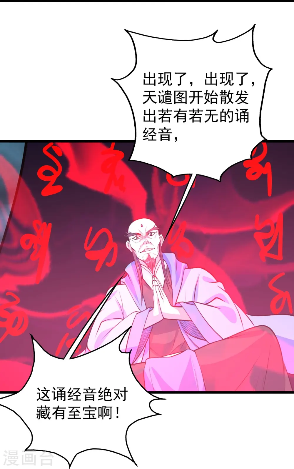 第288话 我不客气了! 第11页