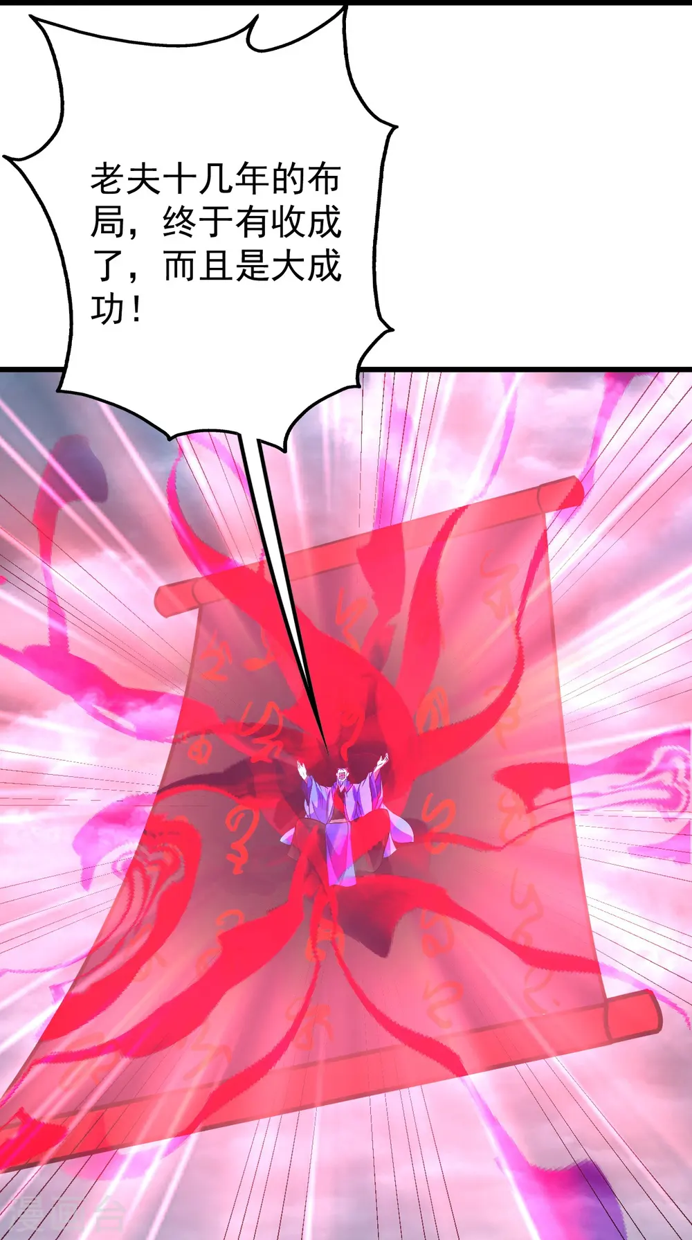 第288话 我不客气了! 第13页