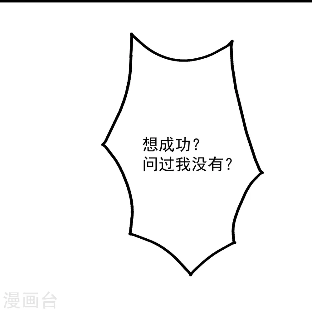 第288话 我不客气了! 第14页