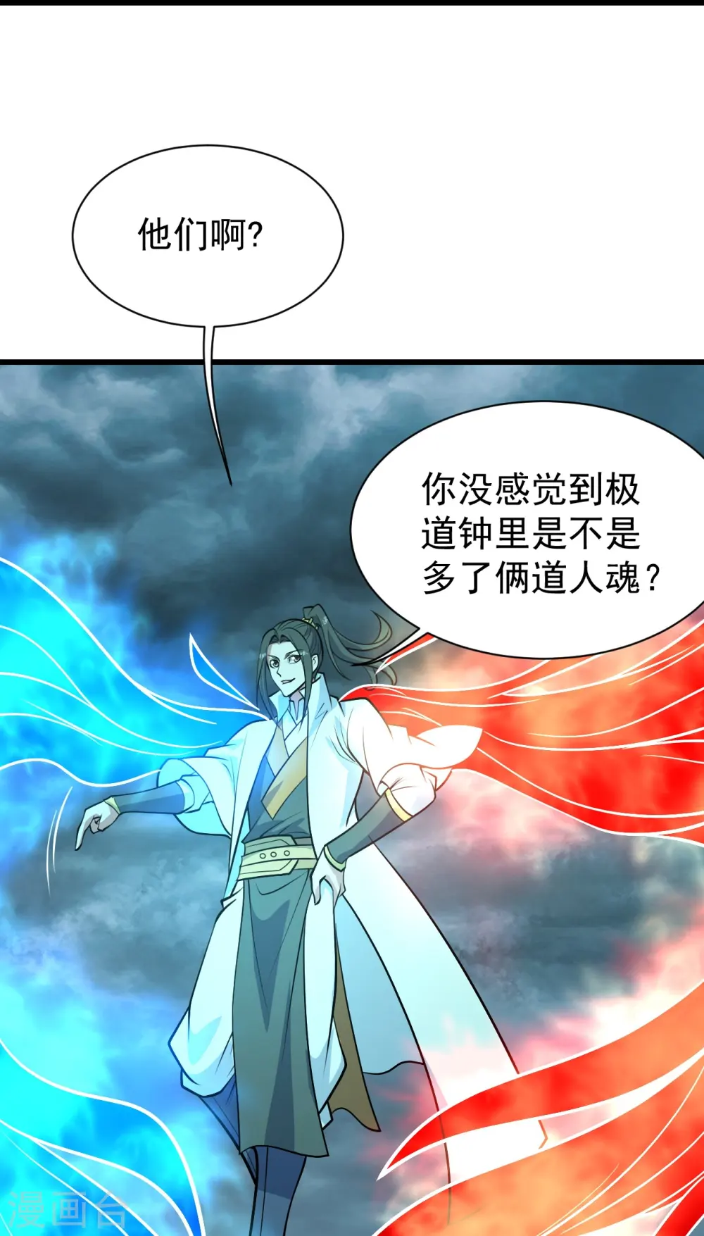 第288话 我不客气了! 第18页