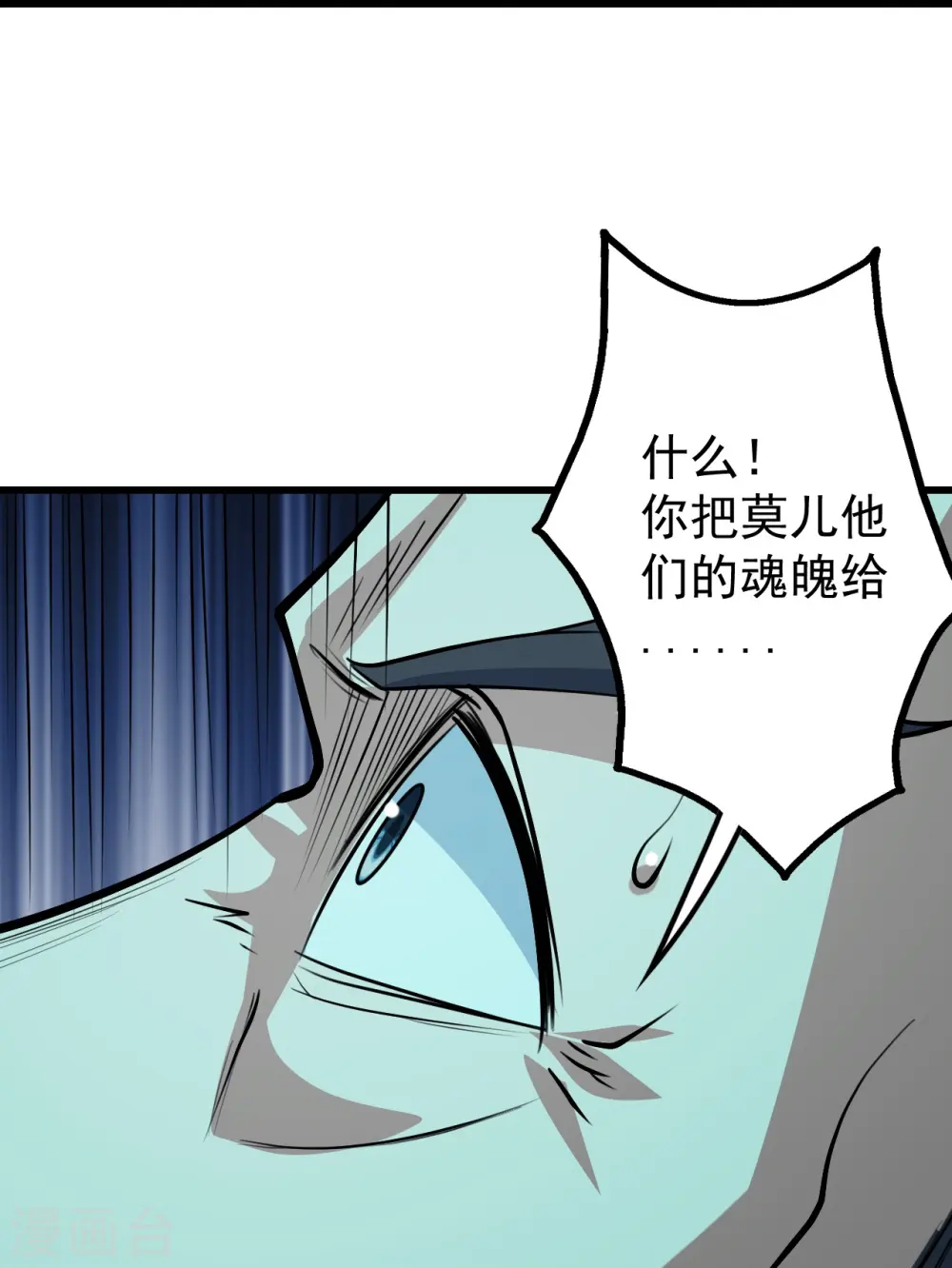 第288话 我不客气了! 第19页