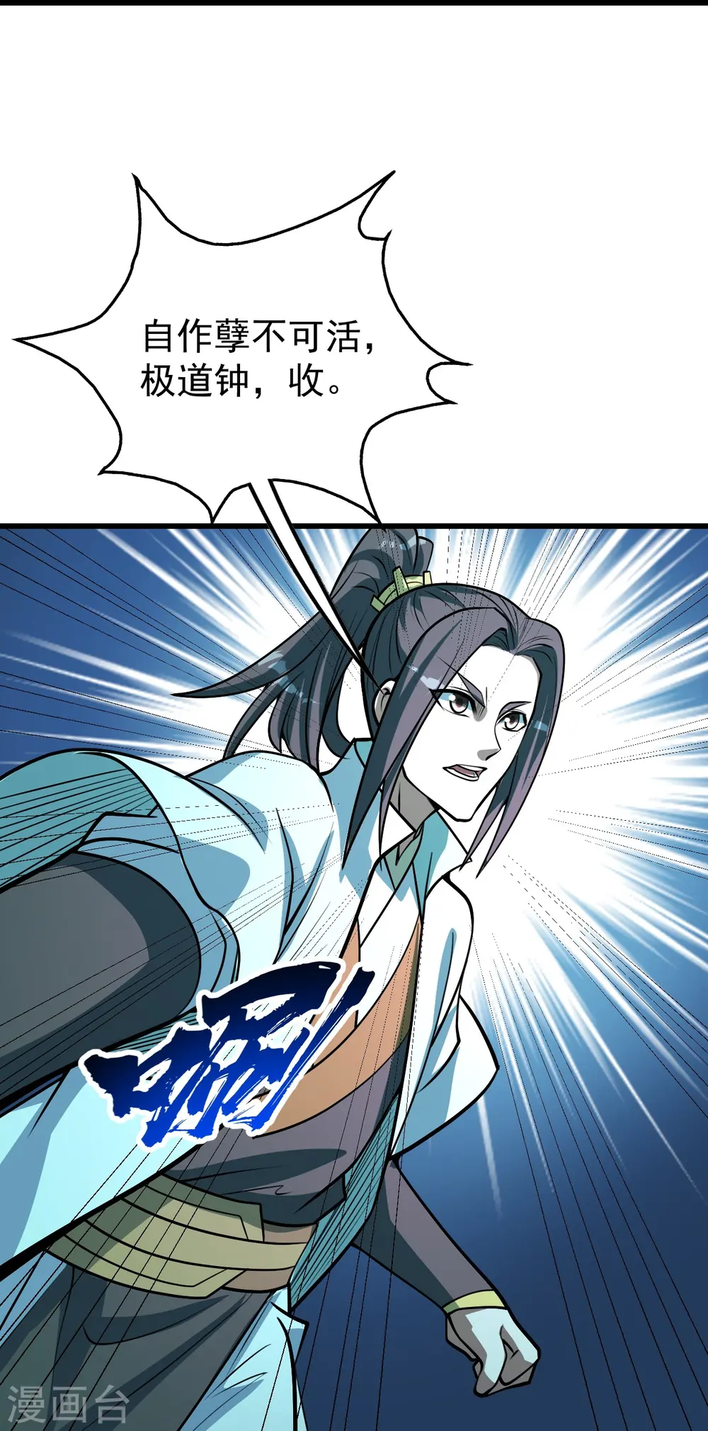第288话 我不客气了! 第20页
