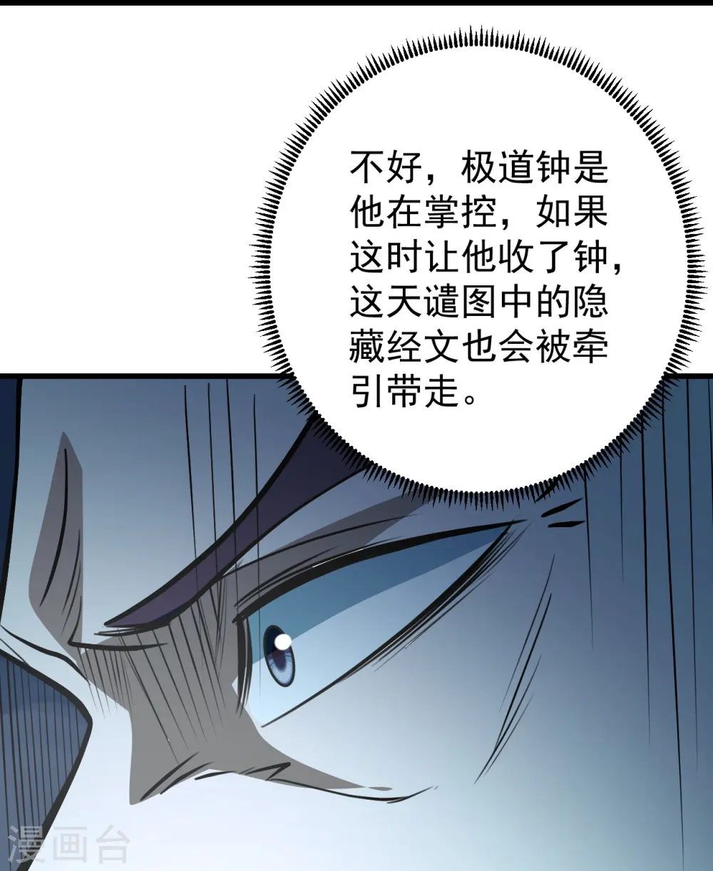 第288话 我不客气了! 第21页
