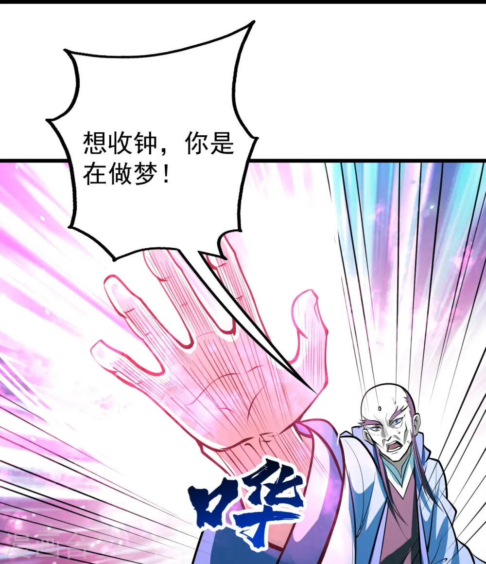 第288话 我不客气了! 第22页