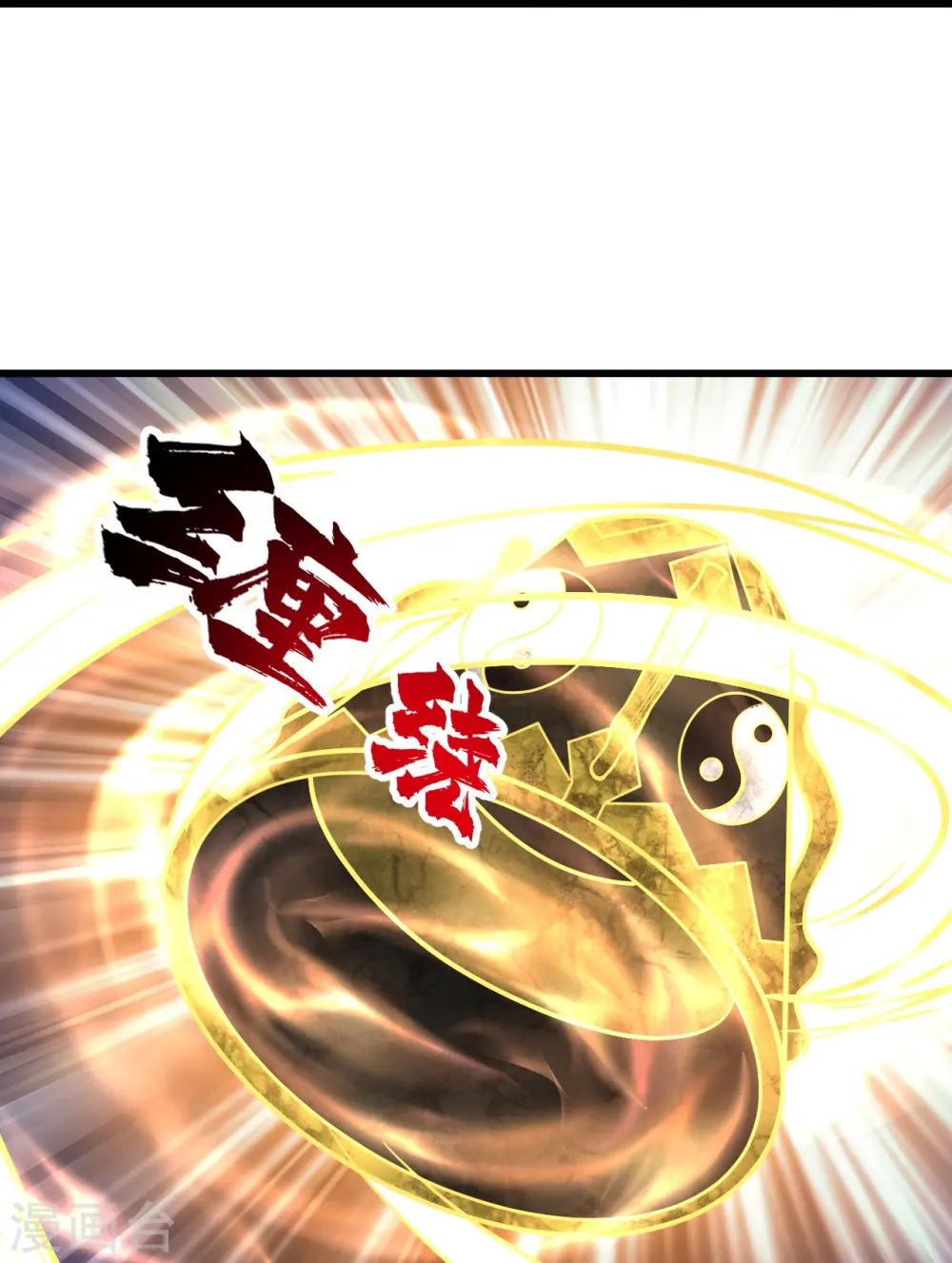 第288话 我不客气了! 第23页
