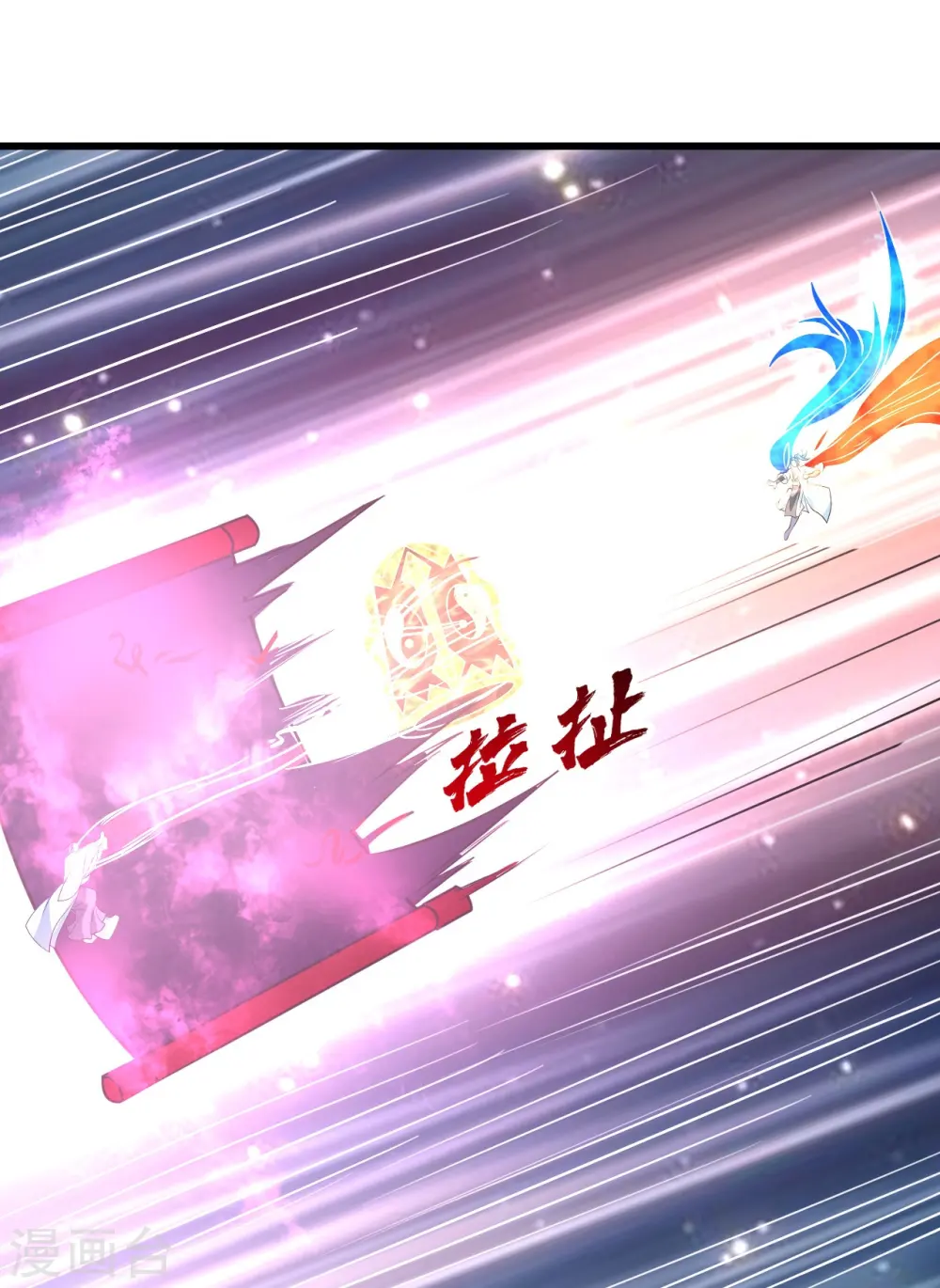 第288话 我不客气了! 第25页